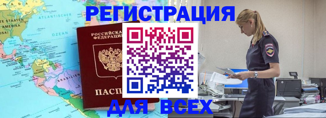 временная регистрация недорого в Пермской области