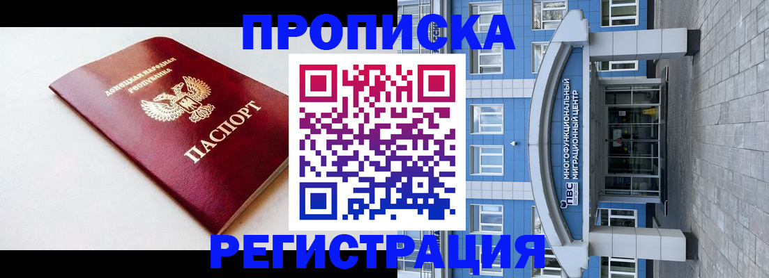 прописка паспорт в Пермской области