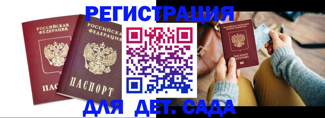 прописка законно в Пермской области