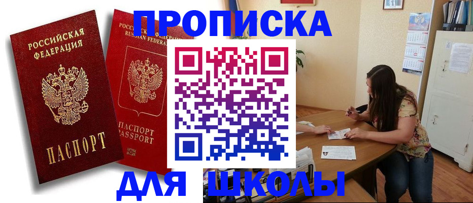 временная регистрация купить в Пермской области