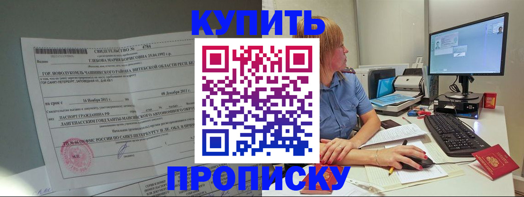 пропишу в квартире в Пермской области
