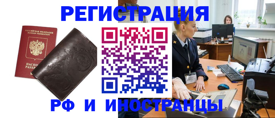временная регистрация законно в Пермской области