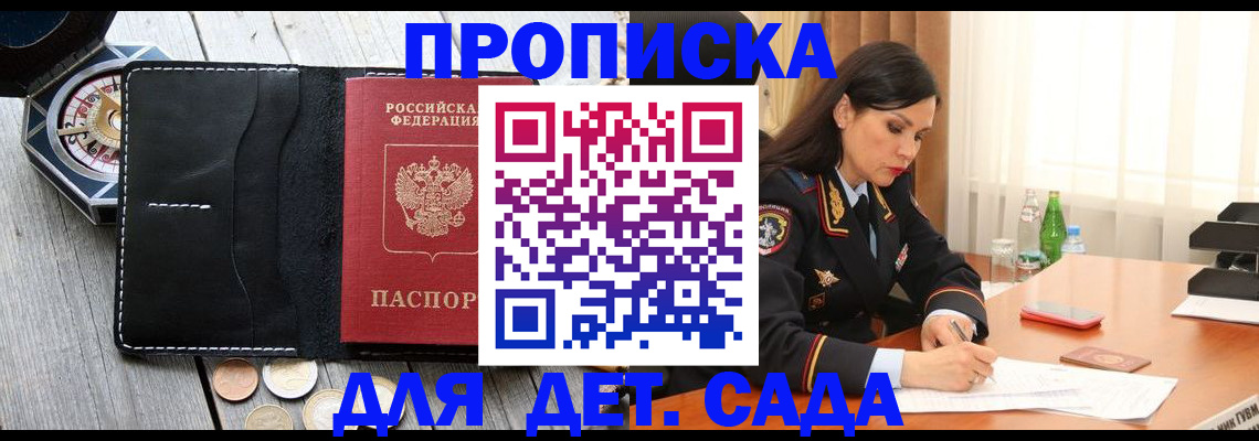 прописка штамп в Пермской области